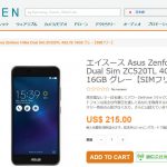 Etorenでスマホを買ったら間違った商品が送られてきて、しかも返品できなかった話