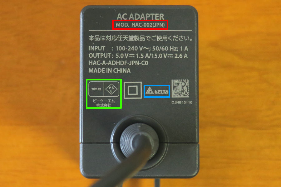 Nintendo SwitchのACアダプターにはPixel 3を充電できる個体とできない 